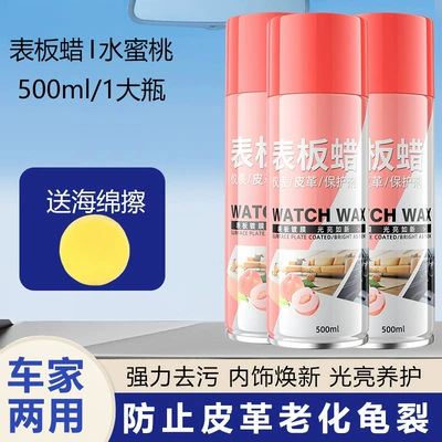 Cleaning/curing agent Leather Seat Decontamination Bright Protection - 500ml-watch-wax-3-bottles-yellow-sponge