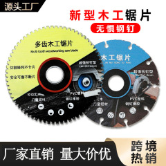 新型合金木工鋸片実木アルミ材PVCプラスチック専門級サンダ切断機チェーンソー切断片