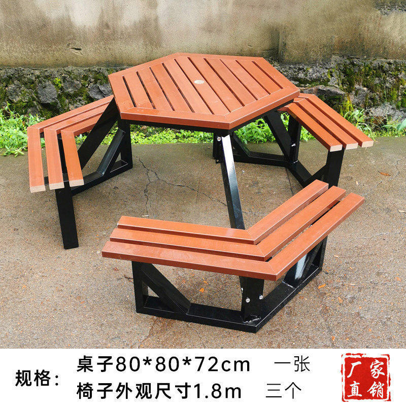 户外桌凳组合棋盘桌椅实木塑木钢结构休闲一桌四凳连体塑木户外桌
