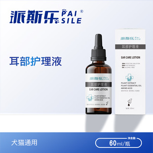 Paisle Ear Care Solution for Cats and Dogs Pet Ear Wax and Ear Canal Care Cleaning Solution