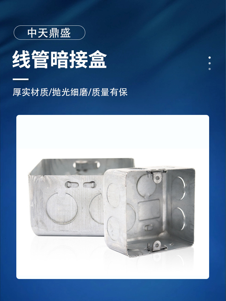 86型金属接线盒阻燃明装镀锌底盒铁盒开关插座暗装盒金属接线盒-阿里巴巴