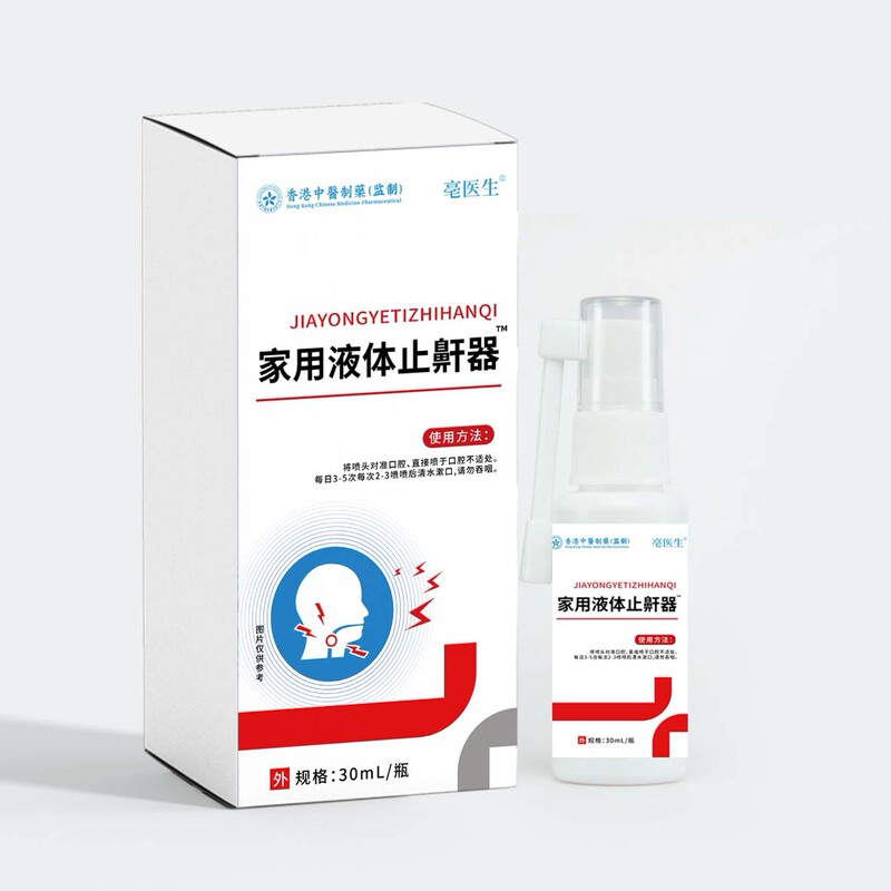 亳医生 家用液体止鼾器现货直发厂家直销一盒可批发|undefined