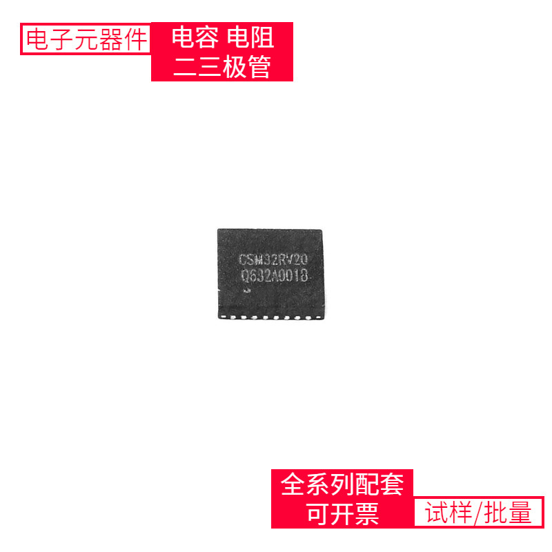 Csm32Rv20 Qfn-32 Jw5033 Sx1231Imltrt Sit1021T Stp16Cpc26Ttr for