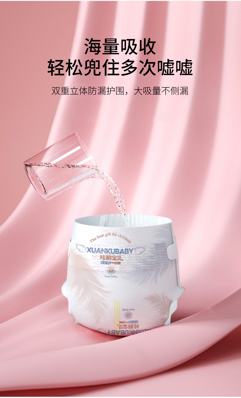 纸尿裤箱装XL_05