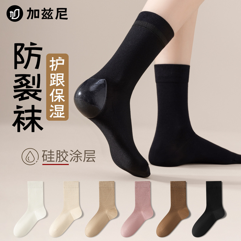 Black Anti-Crack Socks for Women, Pure Cotton Heel Crack Prevention Socks, Autumn and Winter All-Cotton Silicone Moisturizing Heel Protection Anti-Crack Socks Black Anti-Crack Socks for Women, Pure Cotton Heel Crack Prevention Socks, Autumn and Winter All-Cotton Silicone Moisturizing Heel Protection Anti-Crack Socks