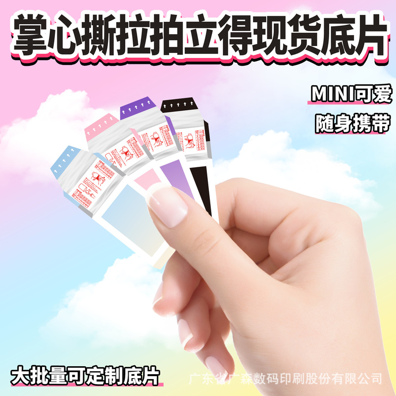 彩色mini迷你掌心撕拉片1/2寸小撕拉小卡明星动漫周边撕撕乐现货|undefined
