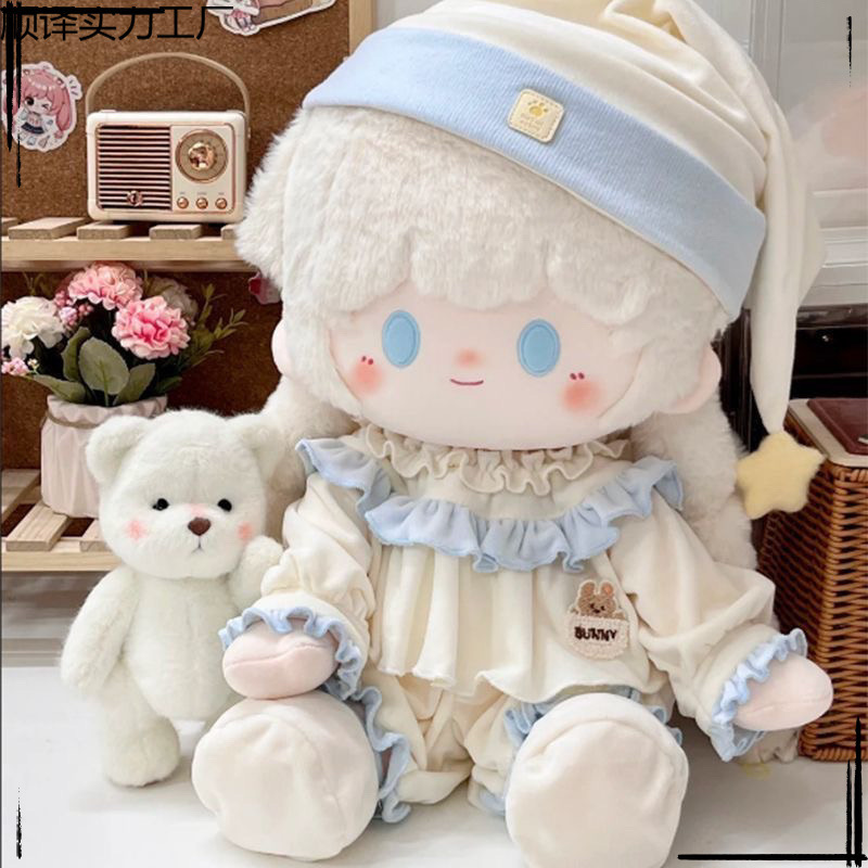 舒蕾娃衣毛绒棉花娃娃睡衣坐姿一番无属性公仔玩偶替换服春秋|undefined