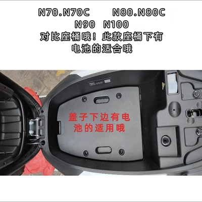 M95C+M85Cm95Cn70Cn85 Seat Liner Modification – Electric car cushion - n-series-commode-with-battery-shallow-model