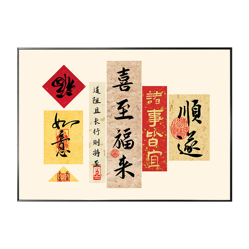中国の書道メーターボックス装飾絵画ブロック研究テキストログクリエイティブレストランリビングルーム電源吊り絵画新しいスタイル|undefined