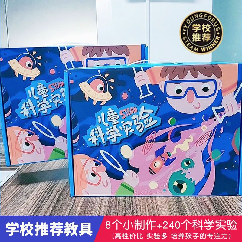 8개의 소규모 생산 + 240개의 실험 선물 조합