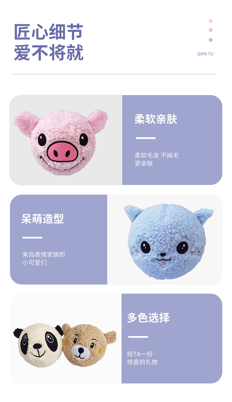 毛绒动物球_06