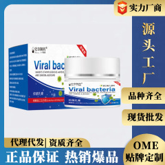 现货史奈制药思远牌抑菌乳膏皮肤外用乳膏皮肤疹瘙痒湿全身干痒