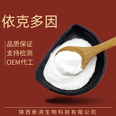 エクトイン 99% エクトイン化粧品原料 タトリメチルピリジンカルボン酸 新派工場直毛