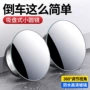 倒车反光无边高清盲点镜
