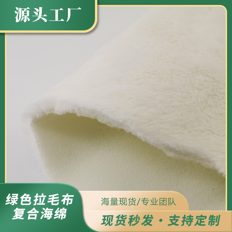 白色短毛绒复合海绵居家拖鞋玩具鞋具触感柔软舒适复合材料批发