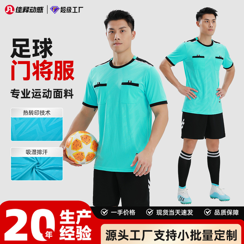 Breathable and Sweat-Absorbent Adult Football Referee Uniform Set, Competition Jersey, Sports Shorts, Training Top, Short-Sleeved Referee Uniform