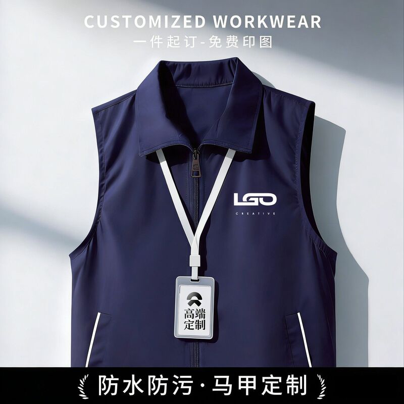 Customized high-end workwear vests for 4S stores, logo-printed, made to order for trade shows, advertising campaigns, and promotional activities, waterproof work vests Customized high-end workwear vests for 4S stores, logo-printed, made to order for trade shows, advertising campaigns, and promotional activities, waterproof work vests