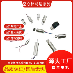 ��Сֱ��3.2mm-20mm���ı�늙C ��ģ늙C �o�˙C�R�_΢��ֱ��늙C