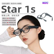 新款AR+AI智能眼镜3D观影游戏拍照录像双彩镜片AI翻译会议记录