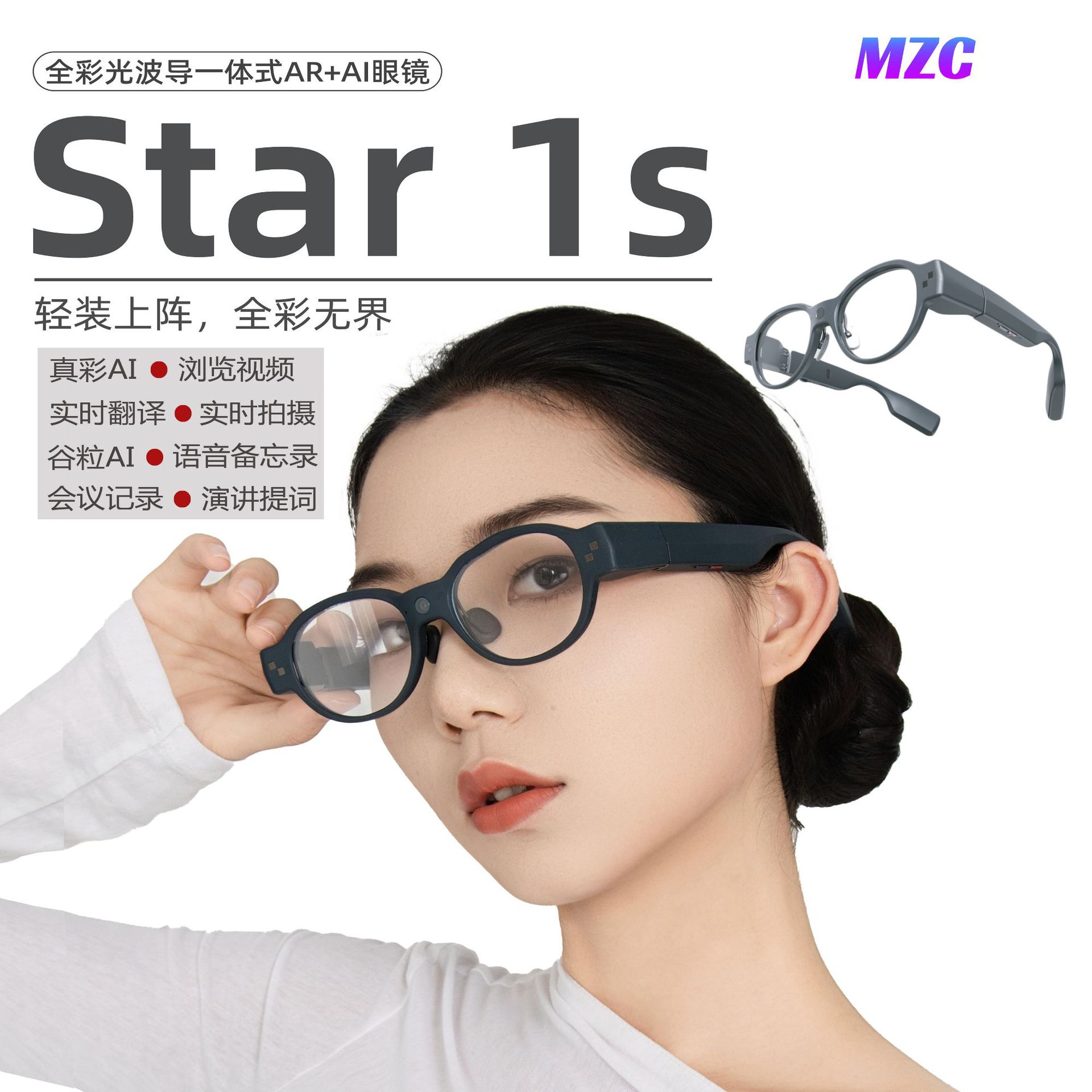 新款AR+AI智能眼镜3D观影游戏拍照录像双彩镜片AI翻译会议记录