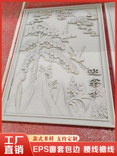 影壁墙发泡陶瓷浮雕壁画外墙装饰窗花山花福字花板新中式回纹其他