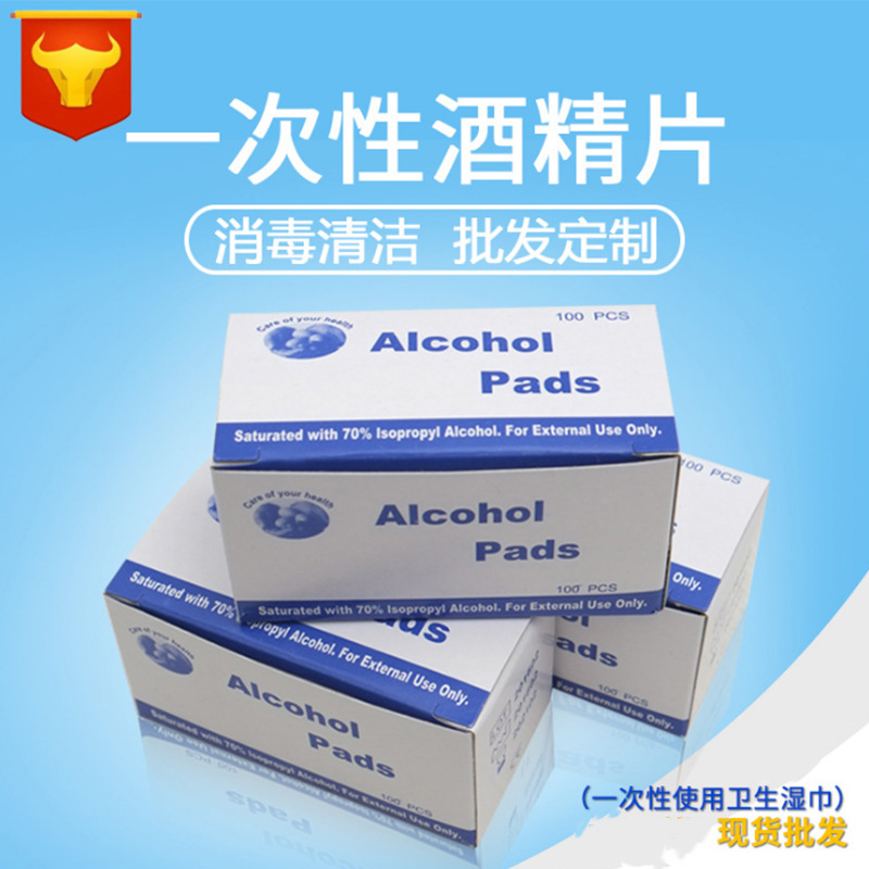 En stock pieza de algodón de limpieza 75 grados de limpieza de alcohol pieza de algodón toallitas de limpieza de algodón desechable 100 piezas una caja