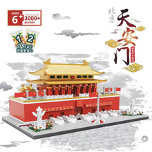 兼容乐高天安门积木玩具儿童拼装益智力开发高难度巨大型建筑代发