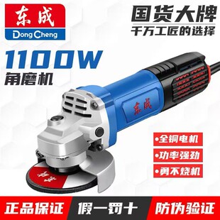 Dongcheng Genuine Angle Grinder Speed-Adjustable High-Power Household Multi-Purpose Grinder Sanding Hand Grinder Cutting Machine Angle Grinder