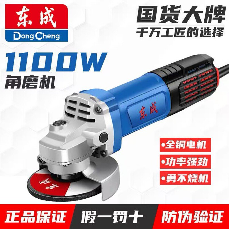 Genuine Angle Grinder with Variable Speed, High-Power, Multi-Purpose Household Grinding Machine, Sanding Hand Grinder, Cutting Machine, Angle Grinder