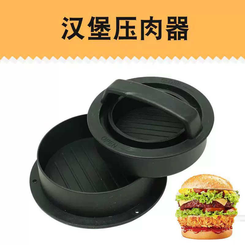 厨房工具汉堡压肉器塑料手柄压肉器手动制作模具不粘圆形双层压肉