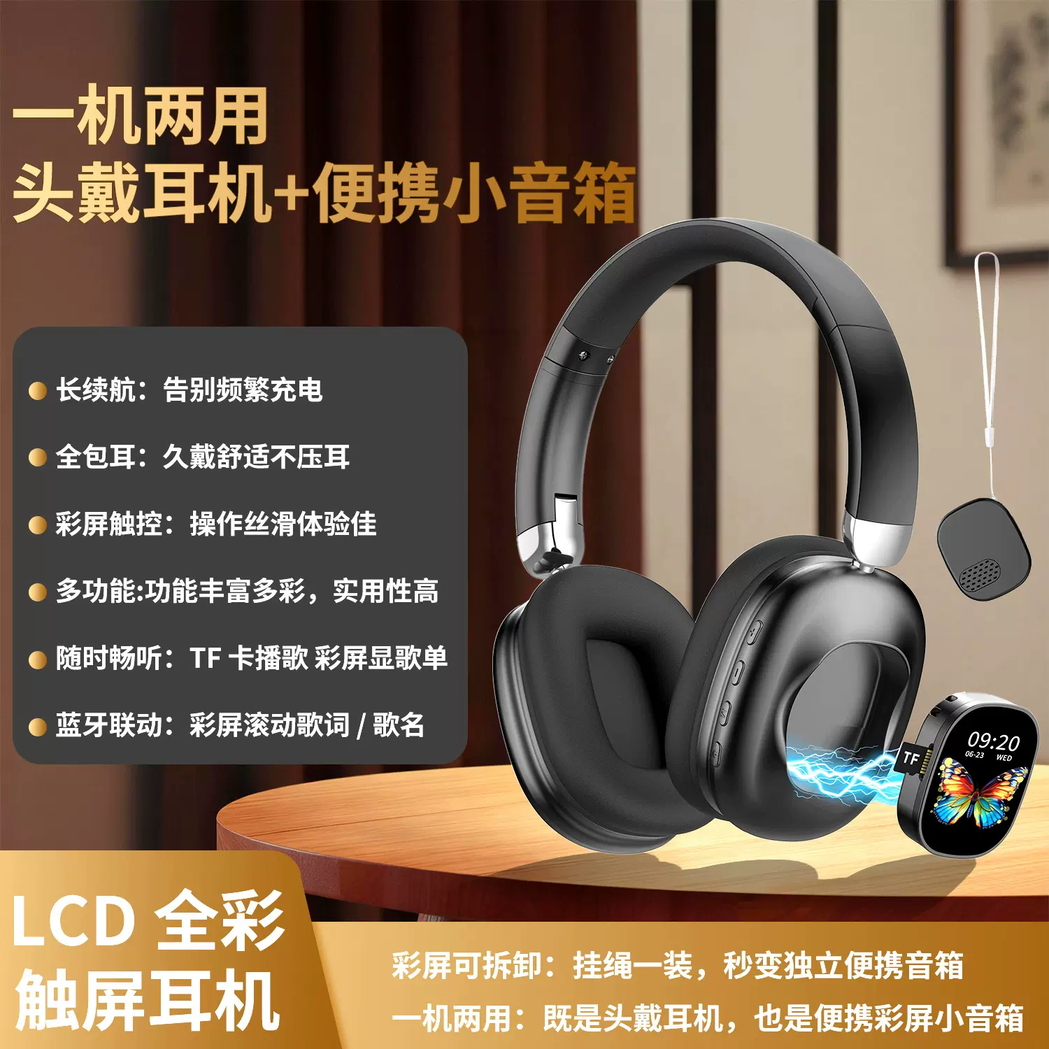 AKZ620BT带可拆卸智能彩屏LCD触摸屏无线头戴蓝牙耳机长续航耳麦