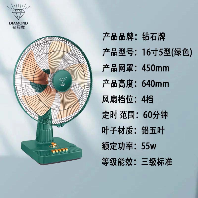 16 นิ้ว สไตล์ 5 สี อลูมิเนียม เลิฟ กรีน / 16นิ้ว