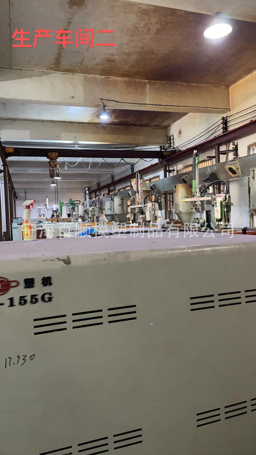 生产车间2