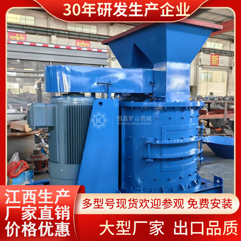 江西生产厂家直销1250型板锤立式制砂机高转速机制砂生产设备