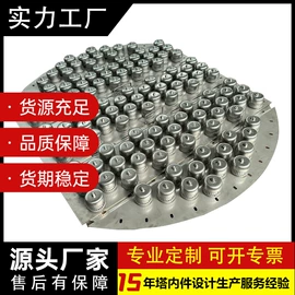 除沫器;填料;其他传质设备