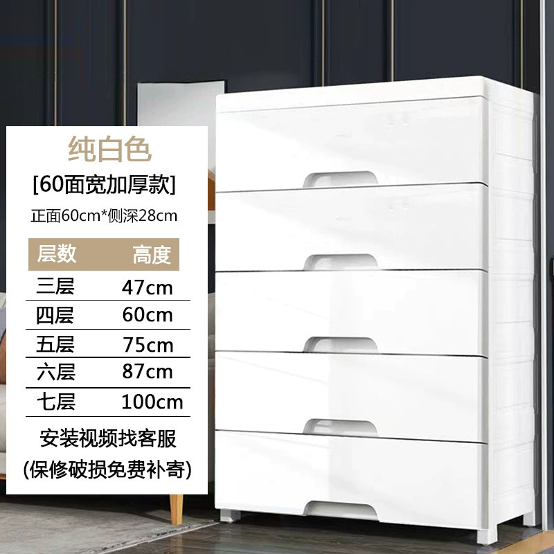 Plastic Storage Cabinet — Thickened Multi-Layer Drawer Organizer, Various Widths 20–78 cm