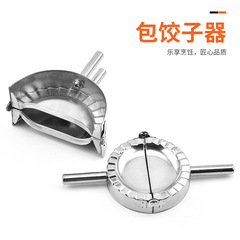 304 stainless steel stainless steel dumpling maker dumpling mold dumpling wrapper cutting kitchen tools wholesale