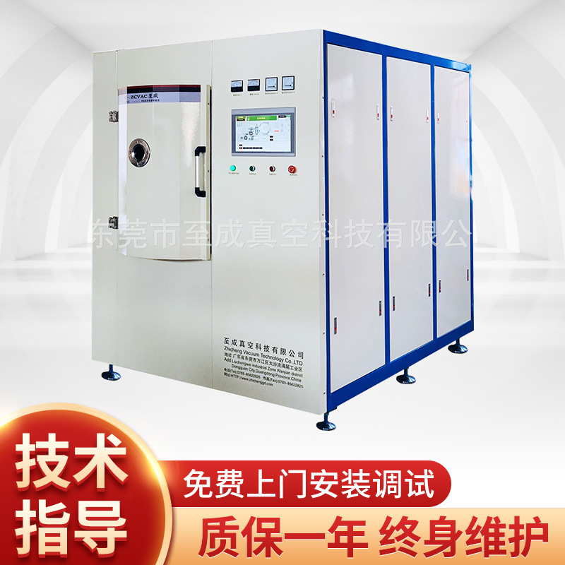 不锈钢水槽专用镀膜设备不锈钢镀金专用设备