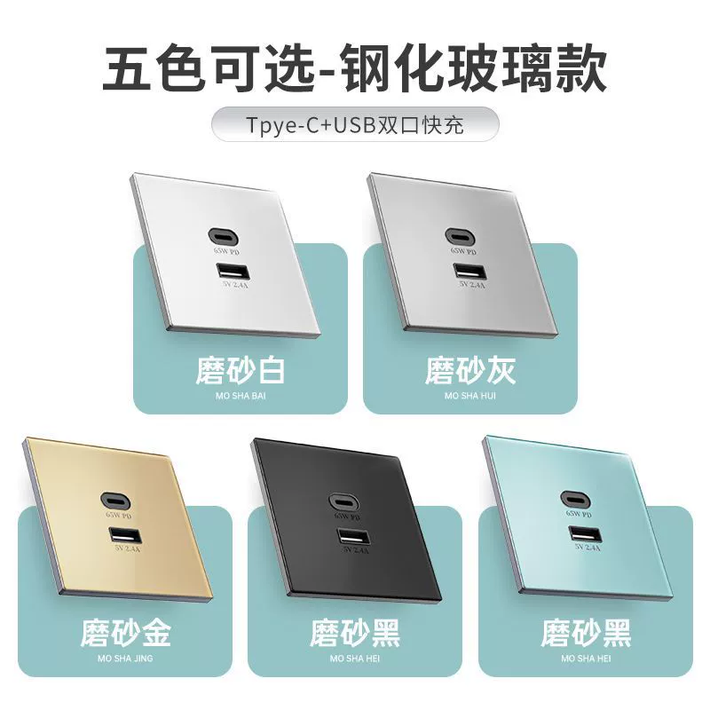 USB-разъем + быстрая зарядка Type-C 86 Тип настенный интерфейс зарядки с панелью переключателя питания для быстрой зарядки мобильного телефона с пятью отверстиями
