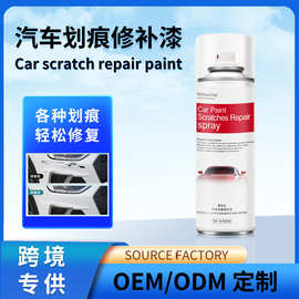 自喷漆汽车用珍珠白色黑色修漆笔车漆去痕修复神器划痕油漆面
