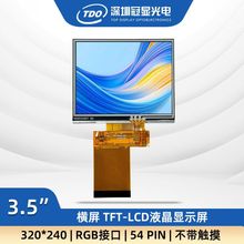 ���@3.5��RGB�ӿڙM��4��3 tftҺ���@ʾ�� �ֱ���320*240 ����IPS