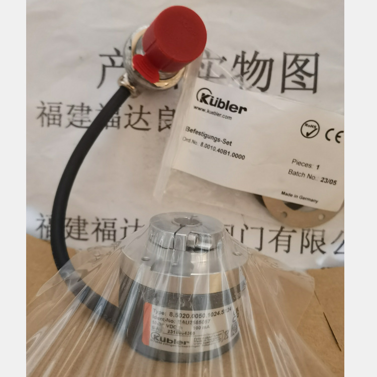kubler库伯勒编码器8.5020.0050.1024.S124