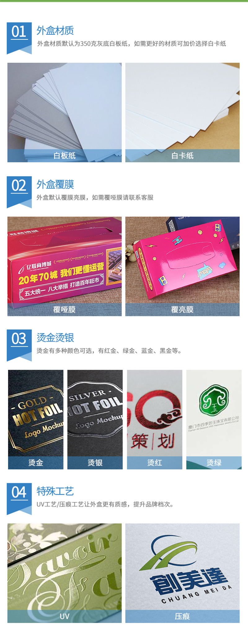 详情页纸巾-盒装(1)_20