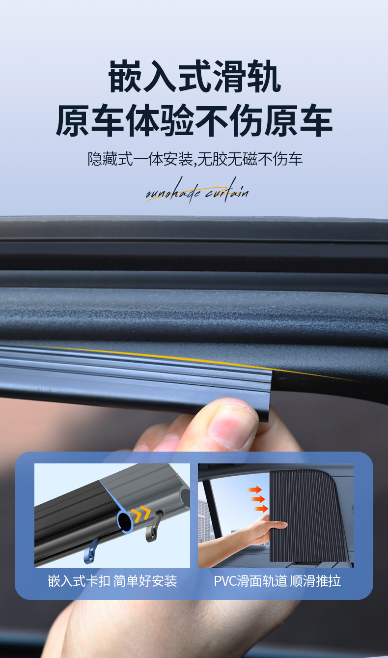 Car Sliding Sunshade Curtain, Car Sunshade, Car Window Curtain, Sun Protection and Heat Insulation Sunshade, Car Window Shade Curtain
