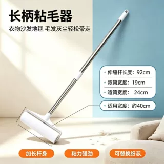 长杆伸缩粘毛器 大号滚筒家用床上地毯除猫毛头发可撕粘厂家代发