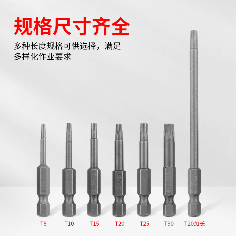 实心梅花批头S2电动螺丝刀风批外六角柄扳手带磁性批咀套装