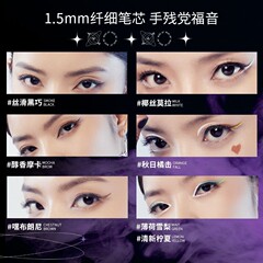 Peiran Piara Eyeliner Gel Pen: Sweat-Proof, Smudge-Resistant, Long-Lasting, Ultra-Fine Colorful Kitten Eye Liner for Beginners – Perfect for Women