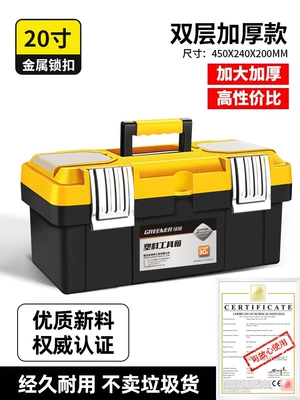 Repair kit — Car-Mounted Multi-Functional Maintenance Electrician - metal-buckle-is-more-durable-20inch-classic-double-layer-thickened-model