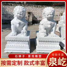 青石雕刻石獅子 公司門口動物雕塑擺件 一對景觀擺件漢白玉石獅子
