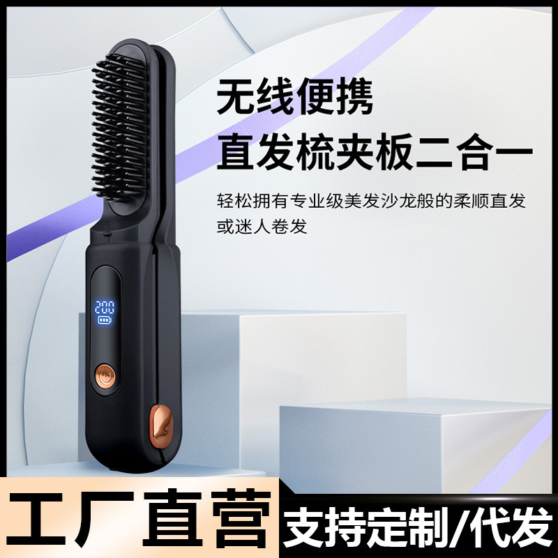 ワイヤレス充電ストレート櫛ミニ携帯怠け者マイナスイオンヘアケアストレート神器ストレート巻き両用ストレートクリップ|undefined